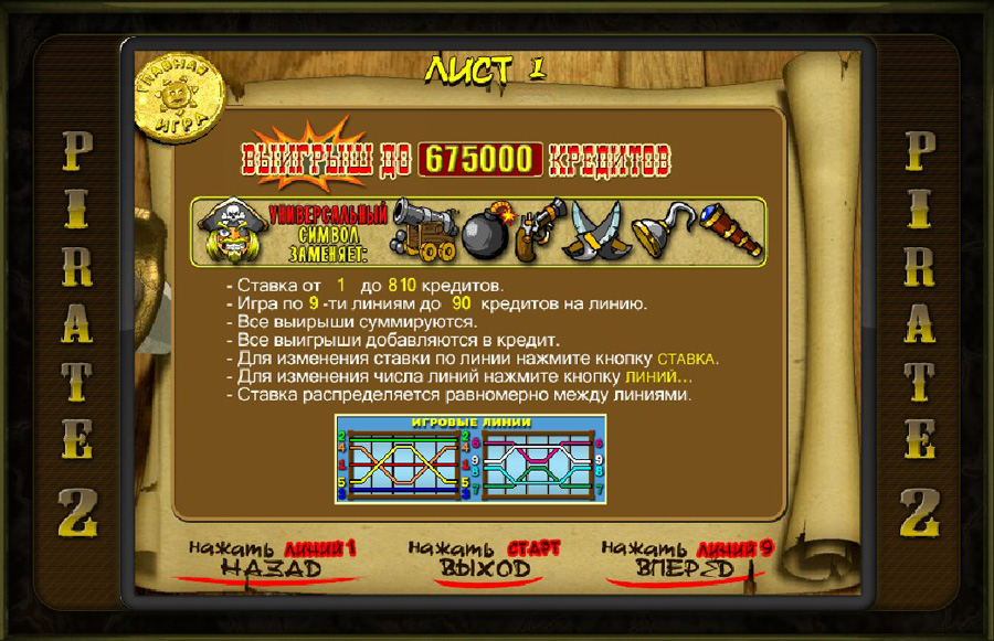 Игровой автомат герминатор онлайн бесплатно Новочеркасск