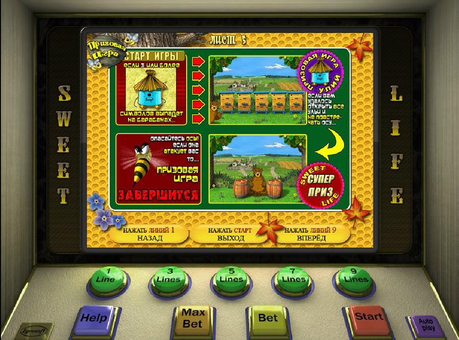 Сладкая жизнь игровые автоматы слоты выигрышные лотереи в столото