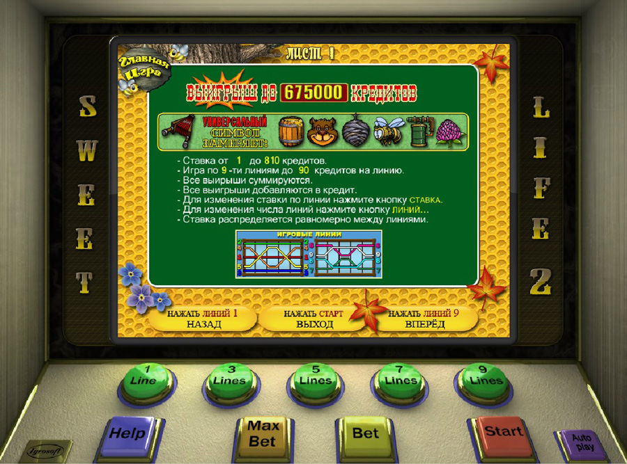 Игровые автоматы sweet life club казино вулкан мега 7